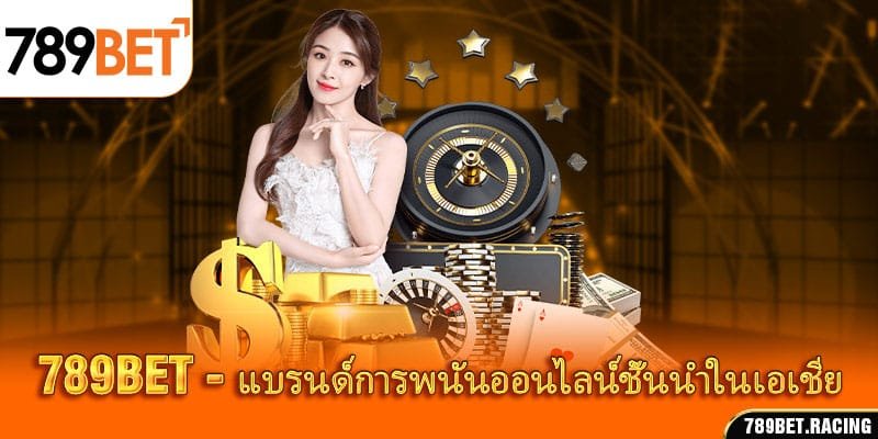 789bet ทางเข้า