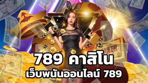 789bet คาสิโนออนไลน์