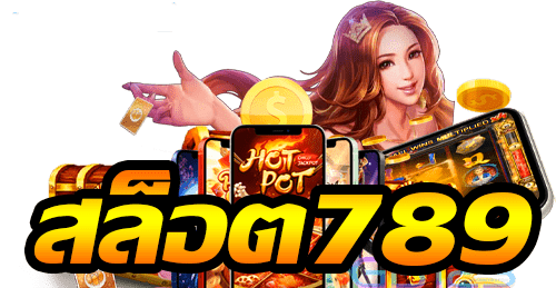 เว็บสล็อต 789 ฝากถอน true wallet